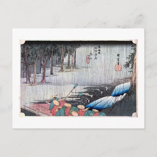 50. 土 山 宿, 広 重 POSTKARTE (Vorderseite)