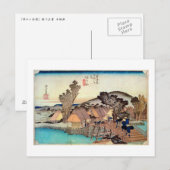 5. 保 土 ヶ 宿, 広 重 POSTKARTE (Vorne/Hinten)