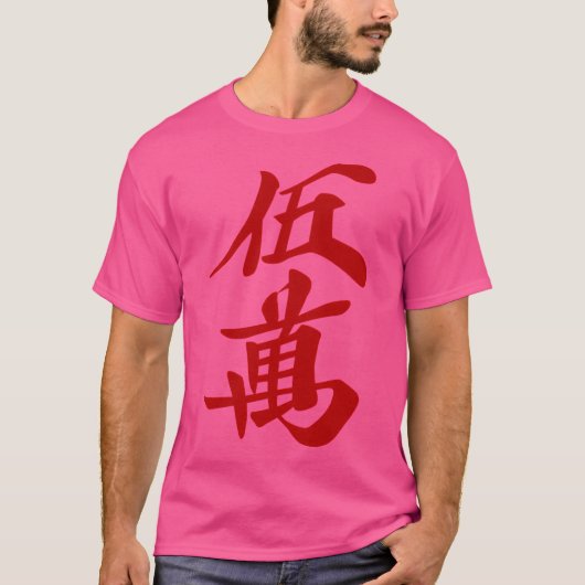 5 Buchstaben Rot - Mahjong Tile- T-Shirt (Vorderseite)