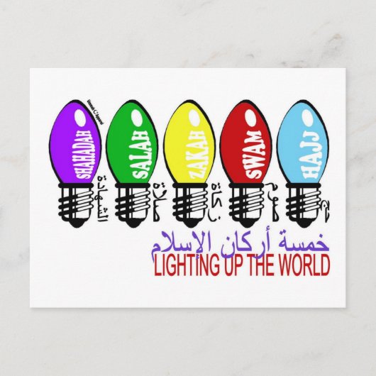 5 Säulen des Islam Postkarte (Vorderseite)