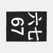 67 Meme auf Chinesisch Lustig 67 Meme Fleecedecke (Vorderseite (Horizontal))