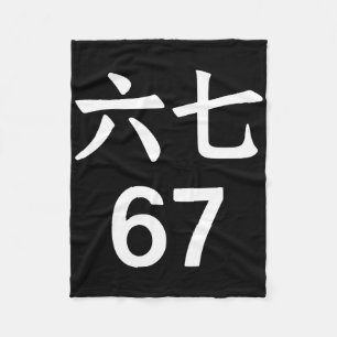 67 Meme auf Chinesisch Lustig 67 Meme Fleecedecke