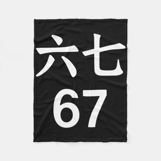 67 Meme auf Chinesisch Lustig 67 Meme Fleecedecke (Vorderseite)
