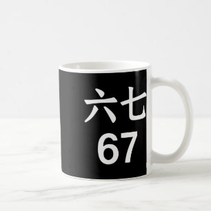 67 Meme auf Chinesisch Lustig 67 Meme  Kaffeetasse