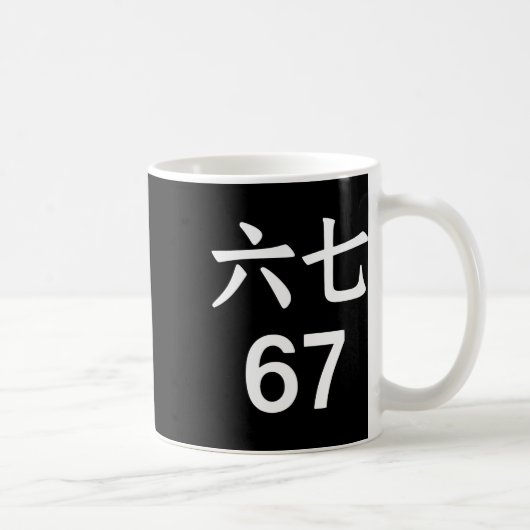 67 Meme auf Chinesisch Lustig 67 Meme Kaffeetasse (Rechts)