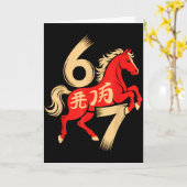 67 Meme Chinese New Year 2026 Year Of The Horse Si Karte (Gelbe Blume)