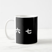 67 Meme Mandarin Chinesisch Six Seven Gen Alpha Sl Kaffeetasse (Links)