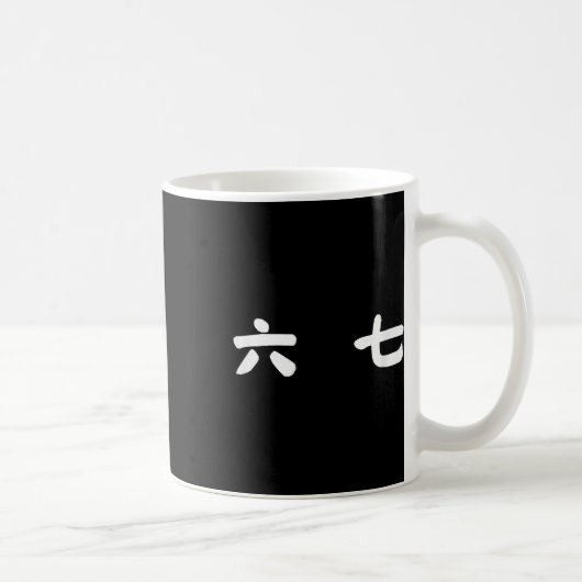 67 Meme Mandarin Chinesisch Six Seven Gen Alpha Sl Kaffeetasse (Rechts)