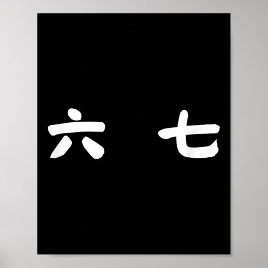 67 Meme Mandarin Chinesisch Six Seven Gen Alpha Sl Poster (Vorne)