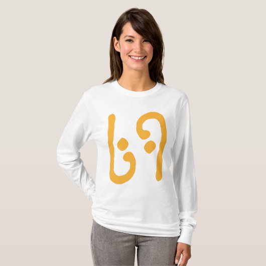 69 T-Shirt (Vorne ganz)