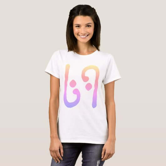 69 T-Shirt (Vorne ganz)