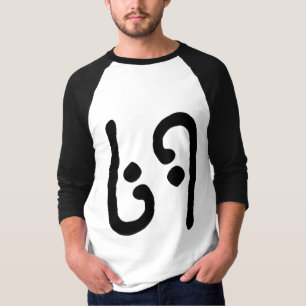 69 T-Shirt