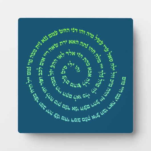 72 Namen Gottes Fotoplatte (Vorderseite)