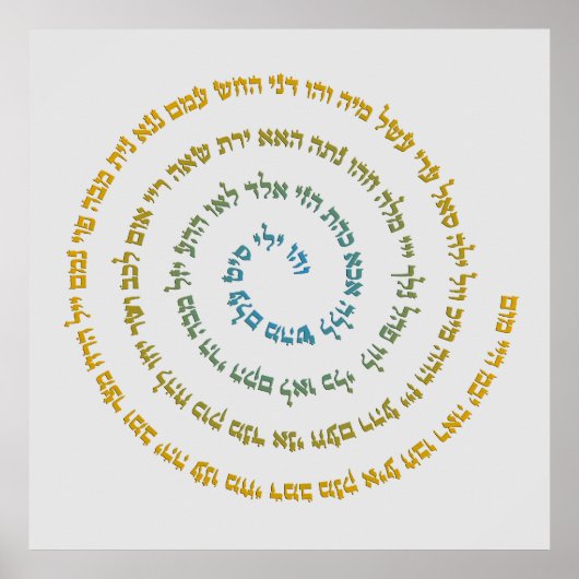 72 Namen Gottes Poster (Vorne)