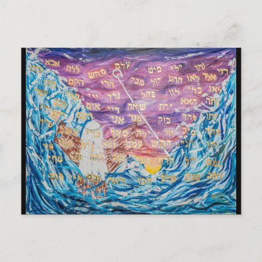 72 Namen Gottes Postkarte (Vorderseite)