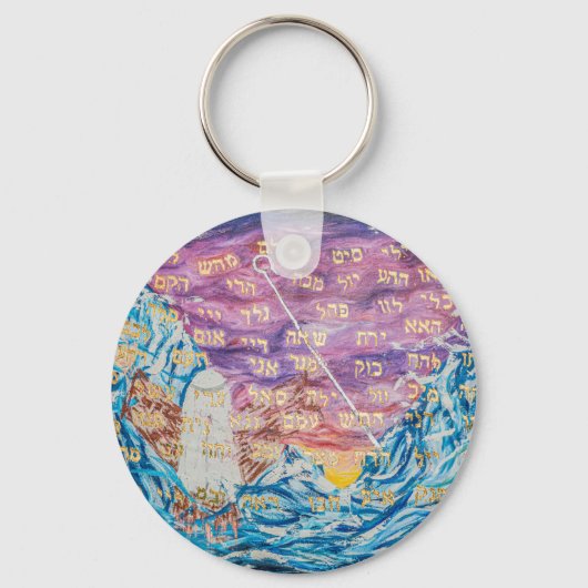 72 Namen Gottes Schlüsselanhänger (Vorderseite)