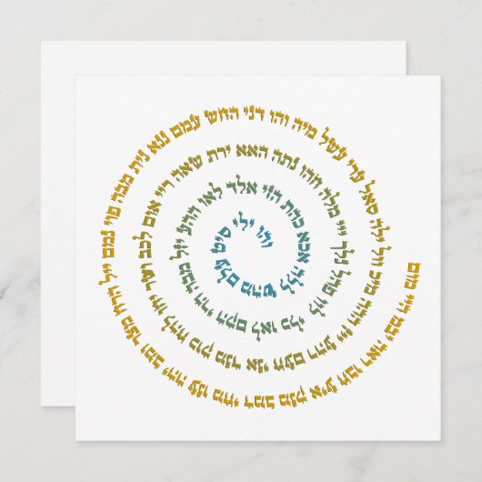 72 Names of God (Vorne/Hinten)