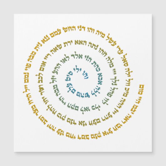 72 Names of God Magnetkarte (Vorderseite)