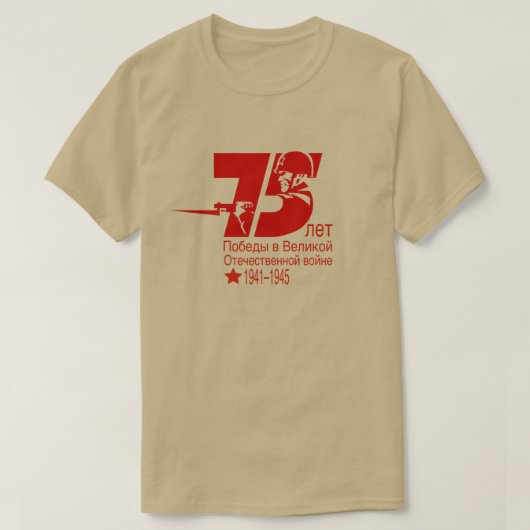 75 Jahre Sieg im Großen Vaterländischen Krieg T-Shirt (Design vorne)