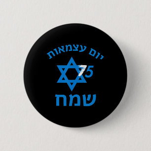75 Unabhängigkeitstag Jüdischer Israelischer Yom H Button