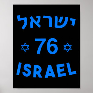 76 Unabhängigkeitstag Jüdischer Staat Jom Am Israe Poster