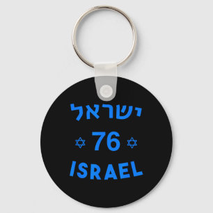 76 Unabhängigkeitstag Jüdischer Staat Jom Am Israe Schlüsselanhänger
