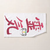 7 Chakras Badhandtuch Set (Handtuch)