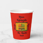 7 Grundsätze von Kwanzaa Candles Pappbecher (Rückseite)
