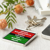 7 Grundsätze von Kwanzaa Schlüsselanhänger (Seite)