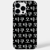 8 Bit koreanischer OTAKU 오 쿠 Hangul-Sprache