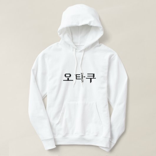 8 Bit koreanischer OTAKU 오 쿠 Hangul-Sprache Hoodie (Design vorne)