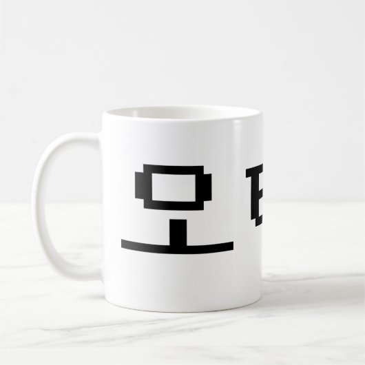 8 Bit koreanischer OTAKU 오 쿠 Hangul-Sprache Kaffeetasse (Links)