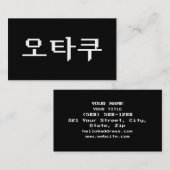 8 Bit koreanischer OTAKU 오 쿠 Hangul-Sprache Visitenkarte (Vorne/Hinten)