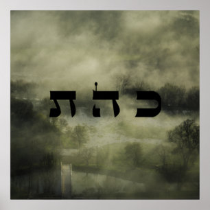 8 Entschärfung der Negativität - 72 Namen Gottes Poster