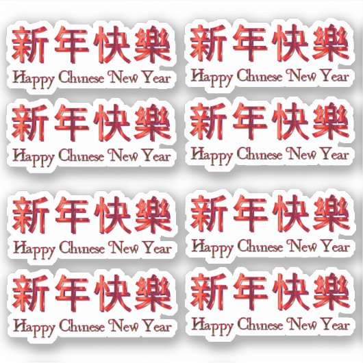 8 x Happy Chinesisch Neujahr Lucky Red Zeichen Aufkleber (Vorderseite)