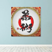 [900] Japanische Kalligraphie - Jujutsu Leinwanddruck (Insitu (Holzboden))