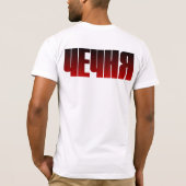 95 Region + Chechnya T-Shirt (Rückseite)
