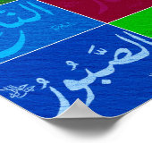 99 Hervorragende Namen von ALLAH (Gott) Asmaa-ul H Poster (Ecke)