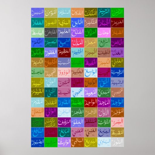99 Hervorragende Namen von ALLAH (Gott) Asmaa-ul H Poster (Vorne)