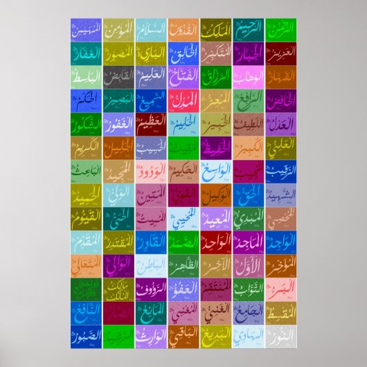 99 Hervorragende Namen von ALLAH (Gott) Asmaa-ul H Poster (Vorne)