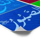 99 Hervorragende Namen von ALLAH (Gott) Asmaa-ul H Poster (Ecke)