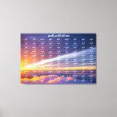 99 Namen Allahs, eine gekreuzte Leinwand, Druck Leinwanddruck (Vorderseite)
