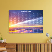 99 Namen Allahs, eine gekreuzte Leinwand, Druck Leinwanddruck (Insitu (Wohnzimmer))