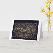 99 Namen Allahs Karte (Gelbe Blume)