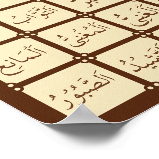 99 Namen Allahs Poster (Ecke)