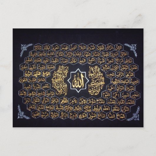 99 Namen Allahs Postkarte (Vorderseite)