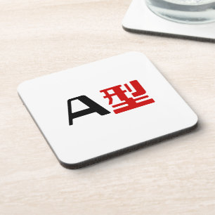 A型日本漢字 GETRÄNKEUNTERSETZER