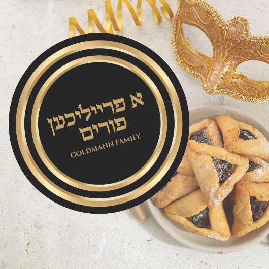 A Freilichen Purim Hebrew Gold Custom Juden Runder Aufkleber