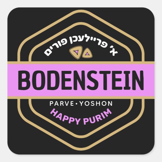 A Freilichen Purim Mishloach Manot Black & Gold Quadratischer Aufkleber (Vorderseite)