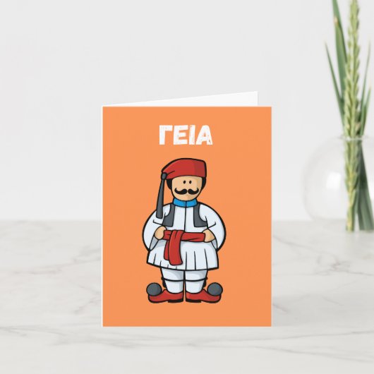 a); hallo auf Griechisch Karte (Vorderseite)